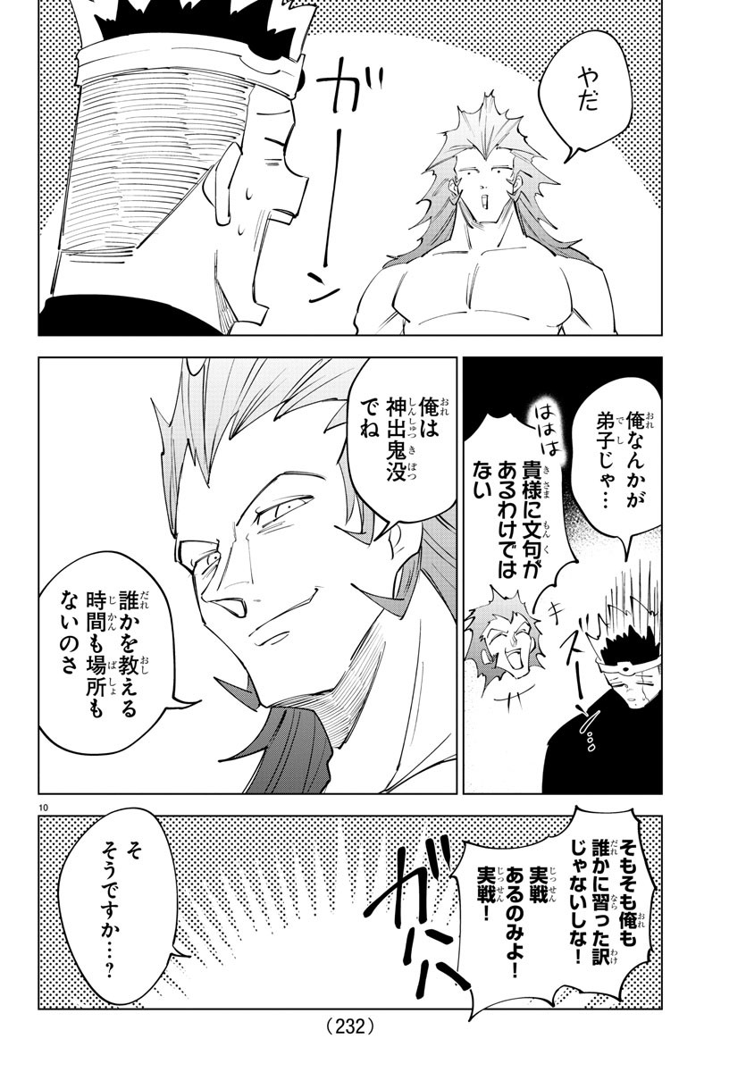 Kizetsu Yuusha to Ansatsu Hime Chap 61 - Next Chap 62