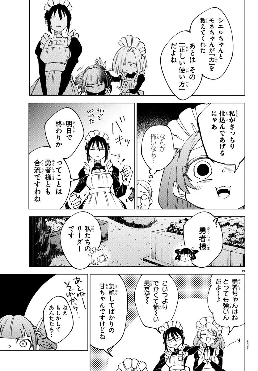 Kizetsu Yuusha to Ansatsu Hime Chap 61 - Next Chap 62