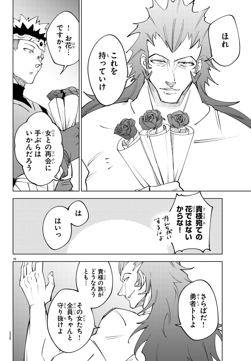 Kizetsu Yuusha to Ansatsu Hime Chap 61 - Next Chap 62