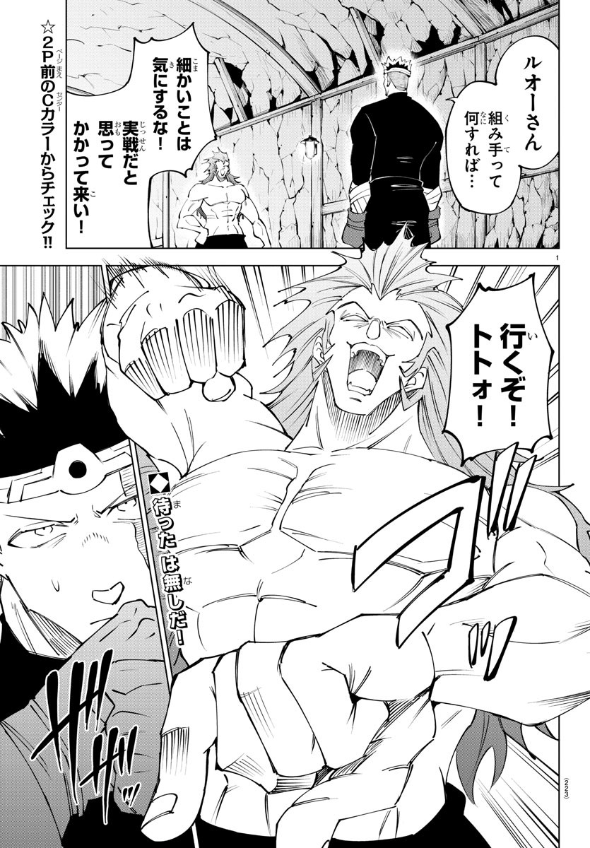 Kizetsu Yuusha to Ansatsu Hime Chap 61 - Next Chap 62