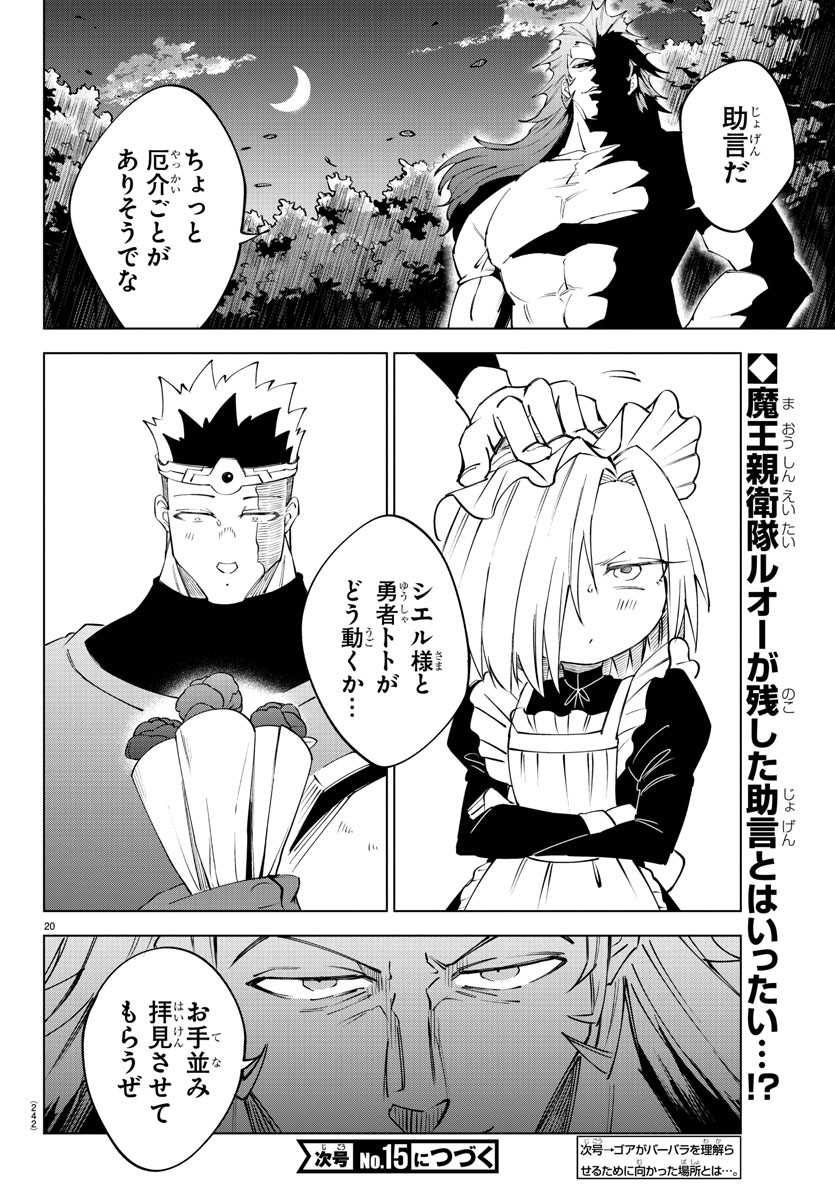 Kizetsu Yuusha to Ansatsu Hime Chap 61 - Next Chap 62