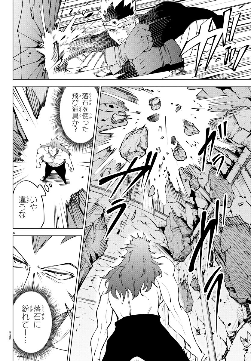 Kizetsu Yuusha to Ansatsu Hime Chap 61 - Next Chap 62