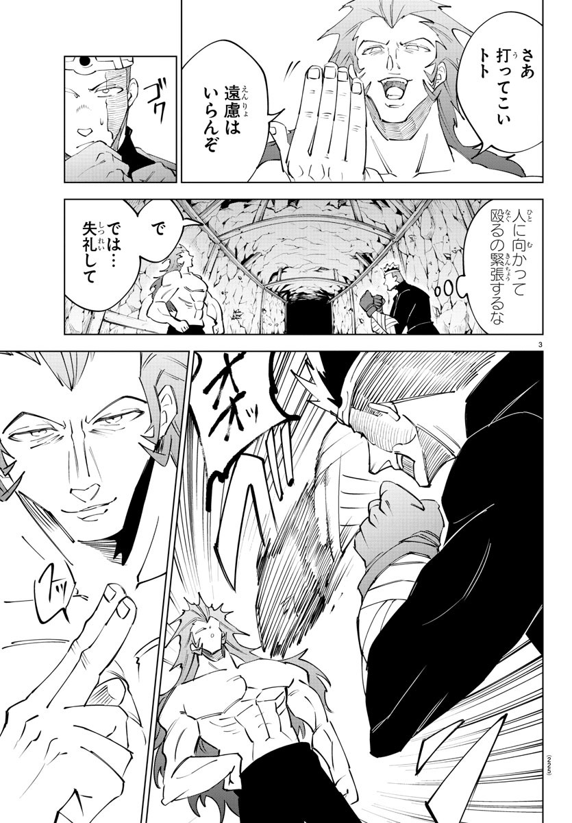 Kizetsu Yuusha to Ansatsu Hime Chap 61 - Next Chap 62