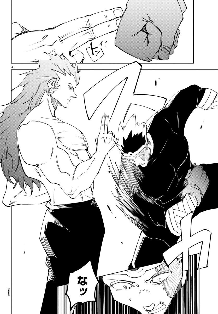 Kizetsu Yuusha to Ansatsu Hime Chap 61 - Next Chap 62