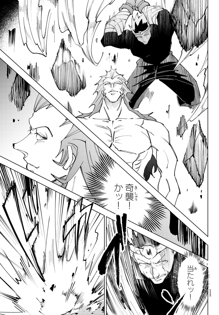 Kizetsu Yuusha to Ansatsu Hime Chap 61 - Next Chap 62