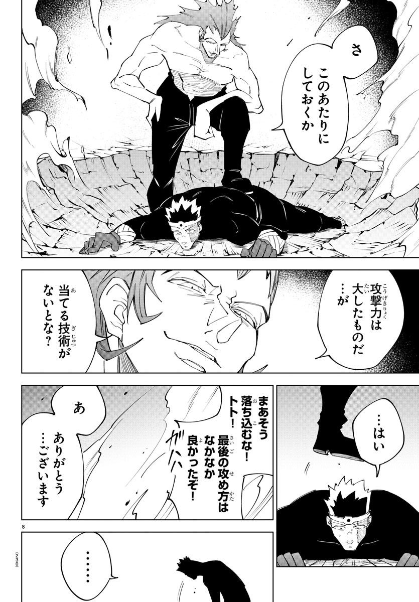 Kizetsu Yuusha to Ansatsu Hime Chap 61 - Next Chap 62