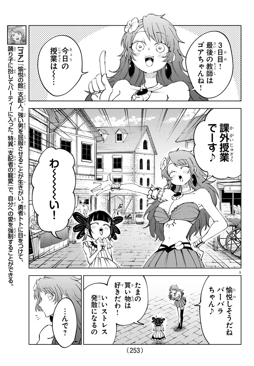 Kizetsu Yuusha to Ansatsu Hime Chap 62 - Next Chap 63