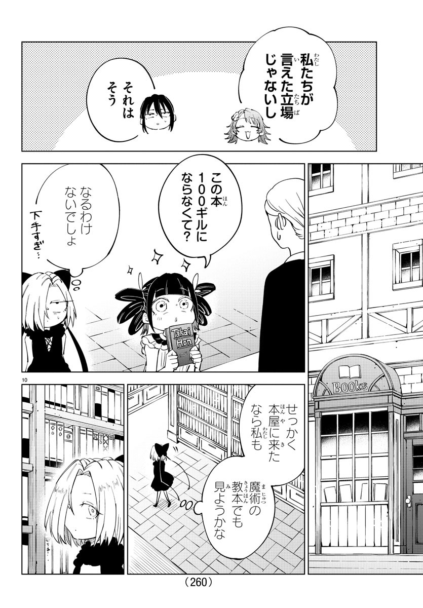 Kizetsu Yuusha to Ansatsu Hime Chap 62 - Next Chap 63