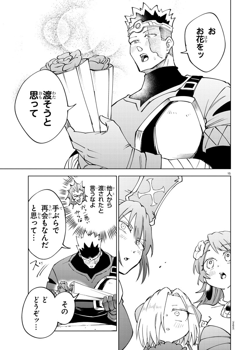 Kizetsu Yuusha to Ansatsu Hime Chap 62 - Next Chap 63