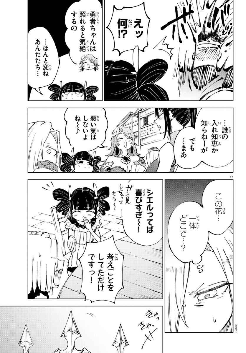 Kizetsu Yuusha to Ansatsu Hime Chap 62 - Next Chap 63