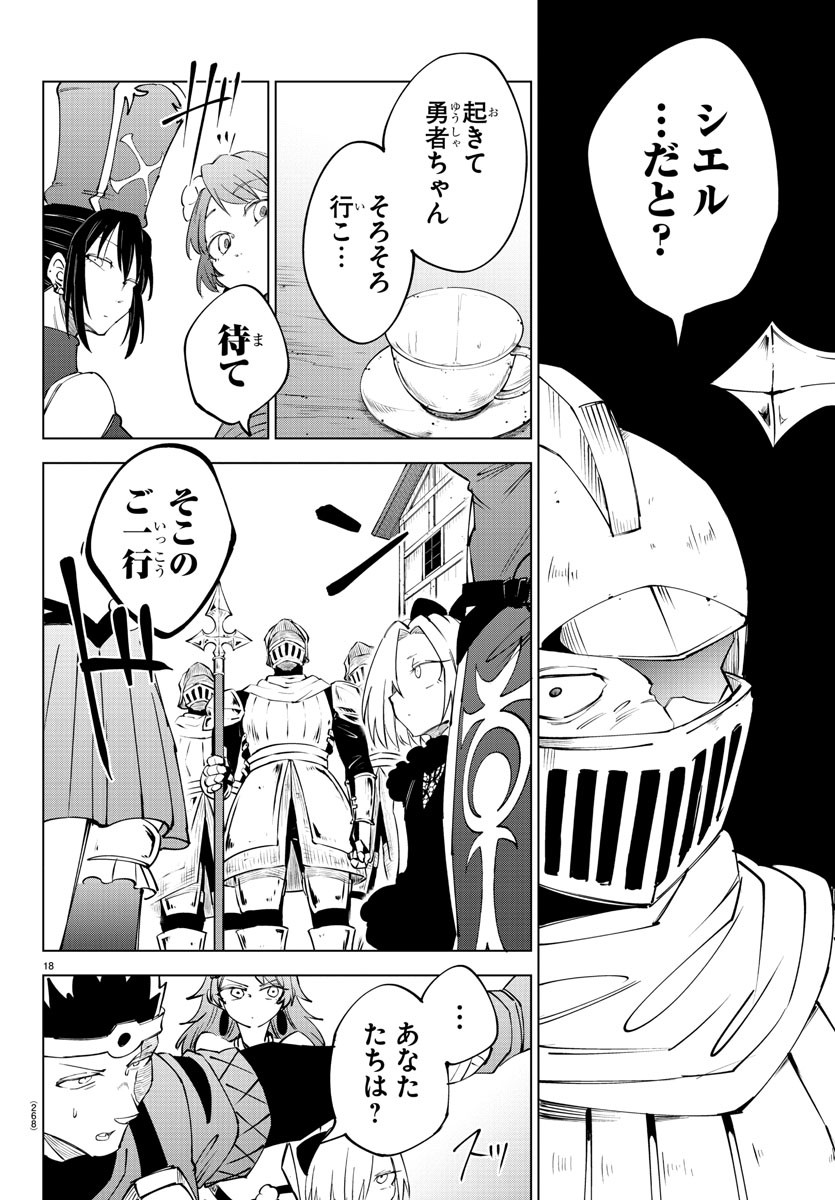 Kizetsu Yuusha to Ansatsu Hime Chap 62 - Next Chap 63