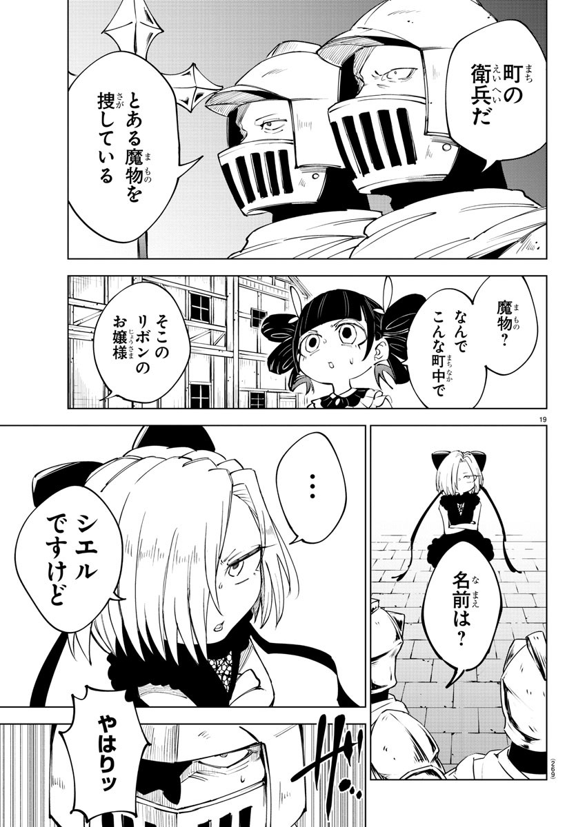 Kizetsu Yuusha to Ansatsu Hime Chap 62 - Next Chap 63