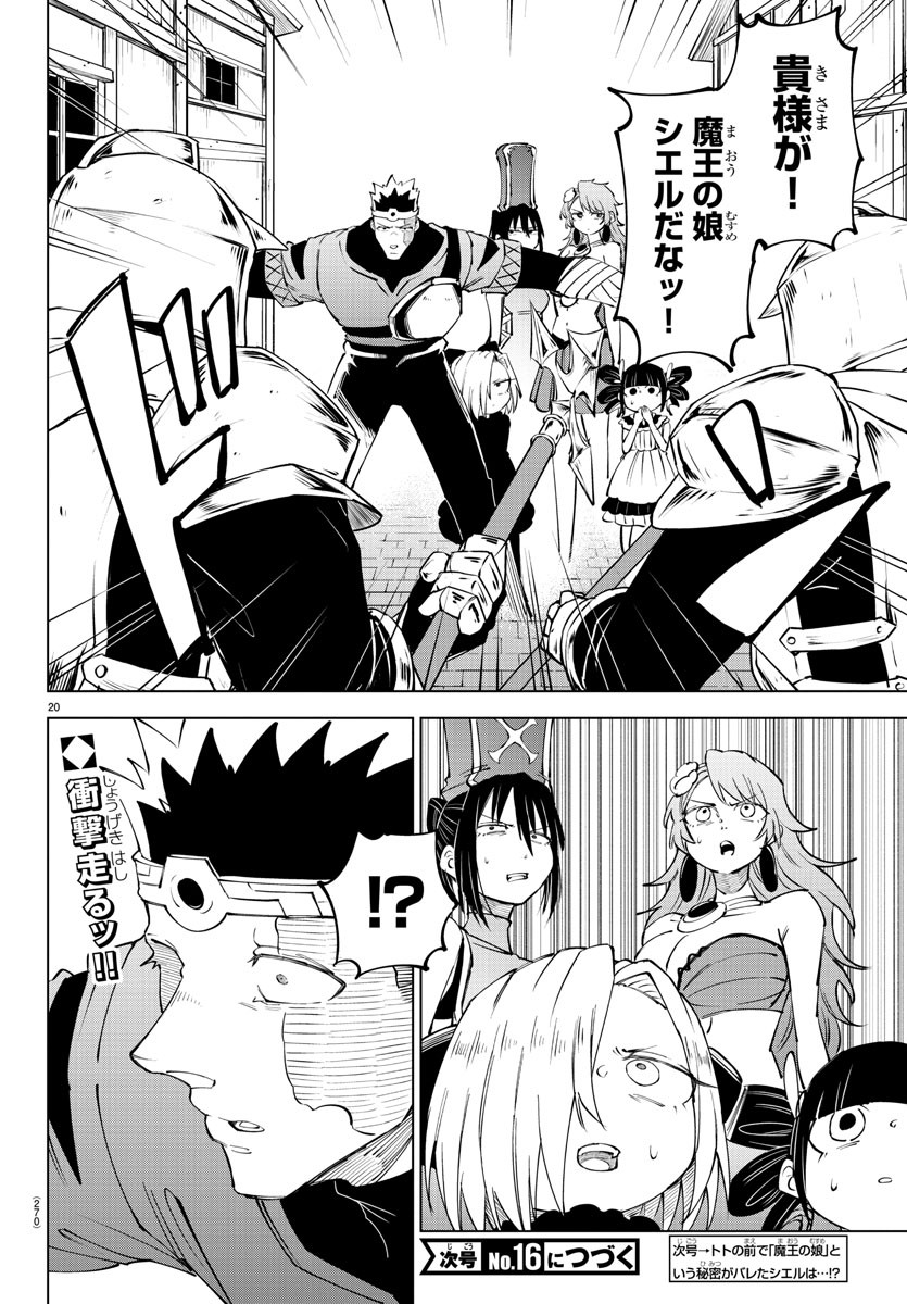 Kizetsu Yuusha to Ansatsu Hime Chap 62 - Next Chap 63