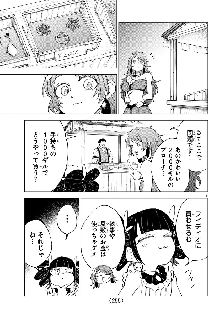 Kizetsu Yuusha to Ansatsu Hime Chap 62 - Next Chap 63