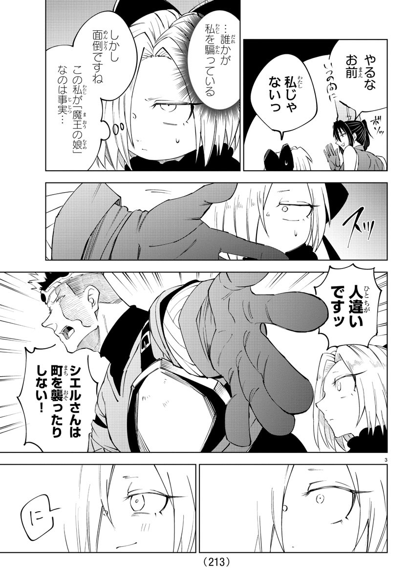 Kizetsu Yuusha to Ansatsu Hime Chap 63 - Next Chap 64