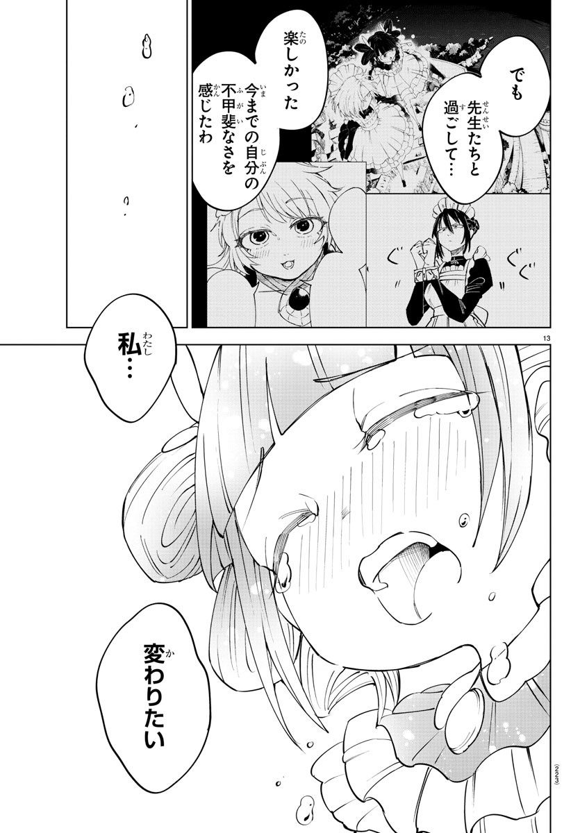 Kizetsu Yuusha to Ansatsu Hime Chap 63 - Next Chap 64