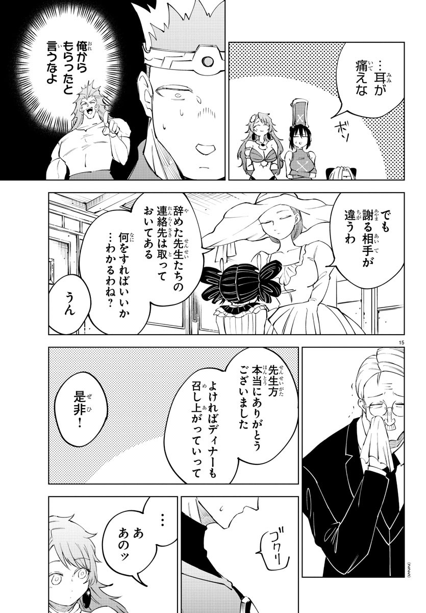 Kizetsu Yuusha to Ansatsu Hime Chap 63 - Next Chap 64