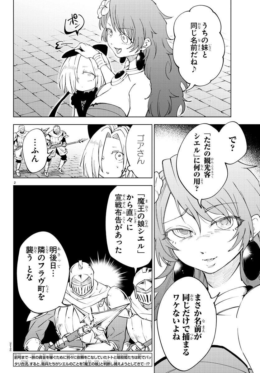 Kizetsu Yuusha to Ansatsu Hime Chap 63 - Next Chap 64