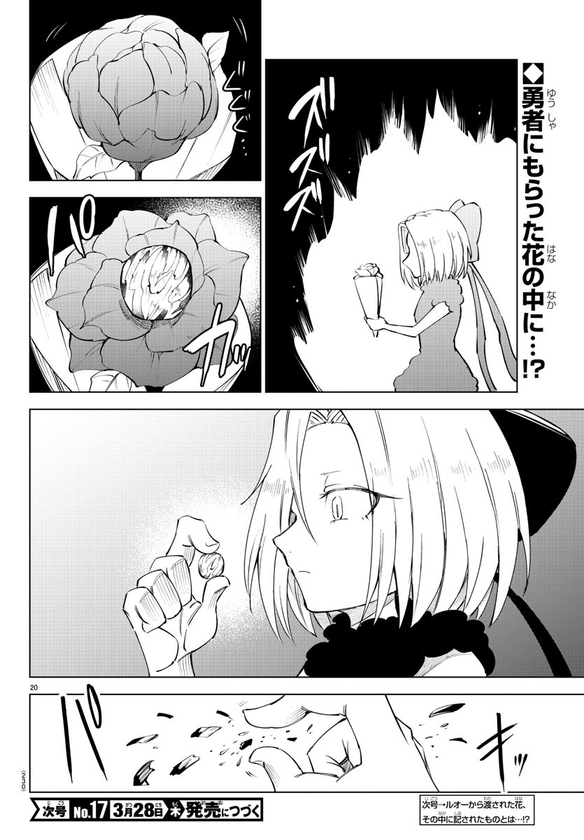 Kizetsu Yuusha to Ansatsu Hime Chap 63 - Next Chap 64