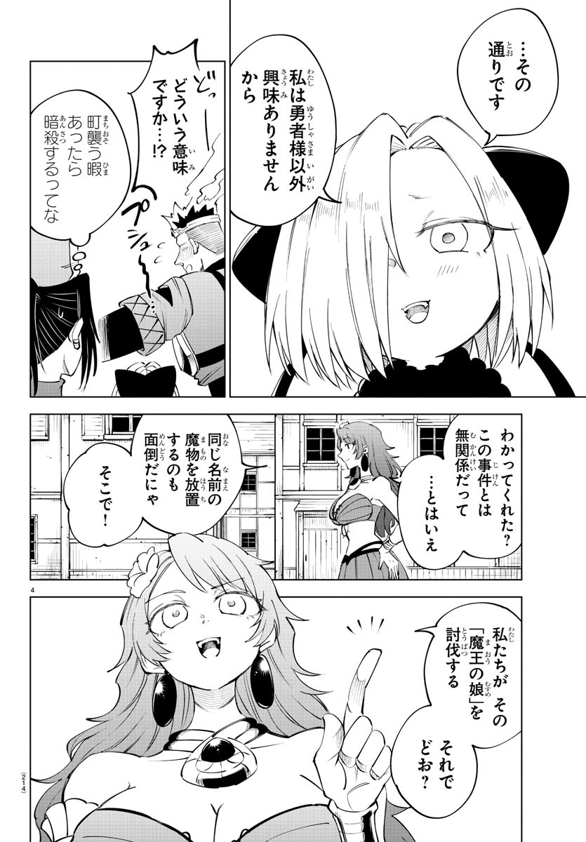 Kizetsu Yuusha to Ansatsu Hime Chap 63 - Next Chap 64