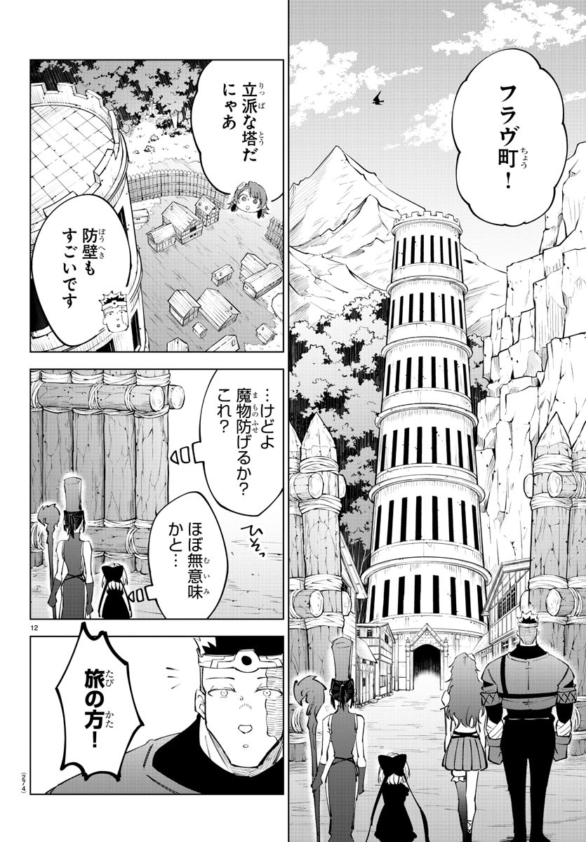 Kizetsu Yuusha to Ansatsu Hime Chap 64 - Next Chap 65