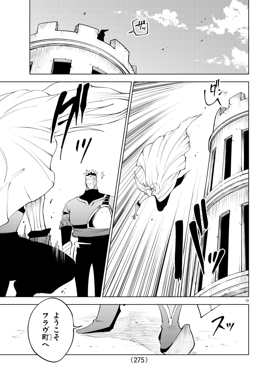 Kizetsu Yuusha to Ansatsu Hime Chap 64 - Next Chap 65