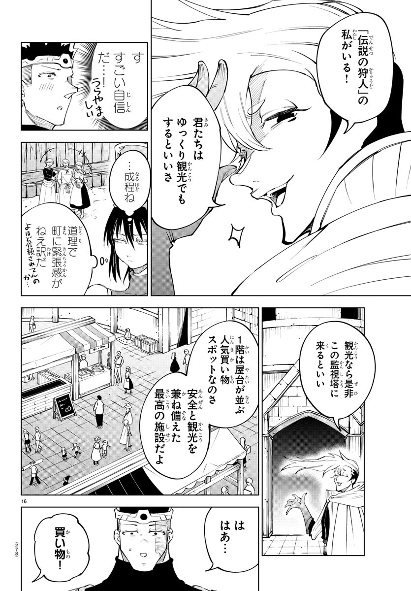 Kizetsu Yuusha to Ansatsu Hime Chap 64 - Next Chap 65