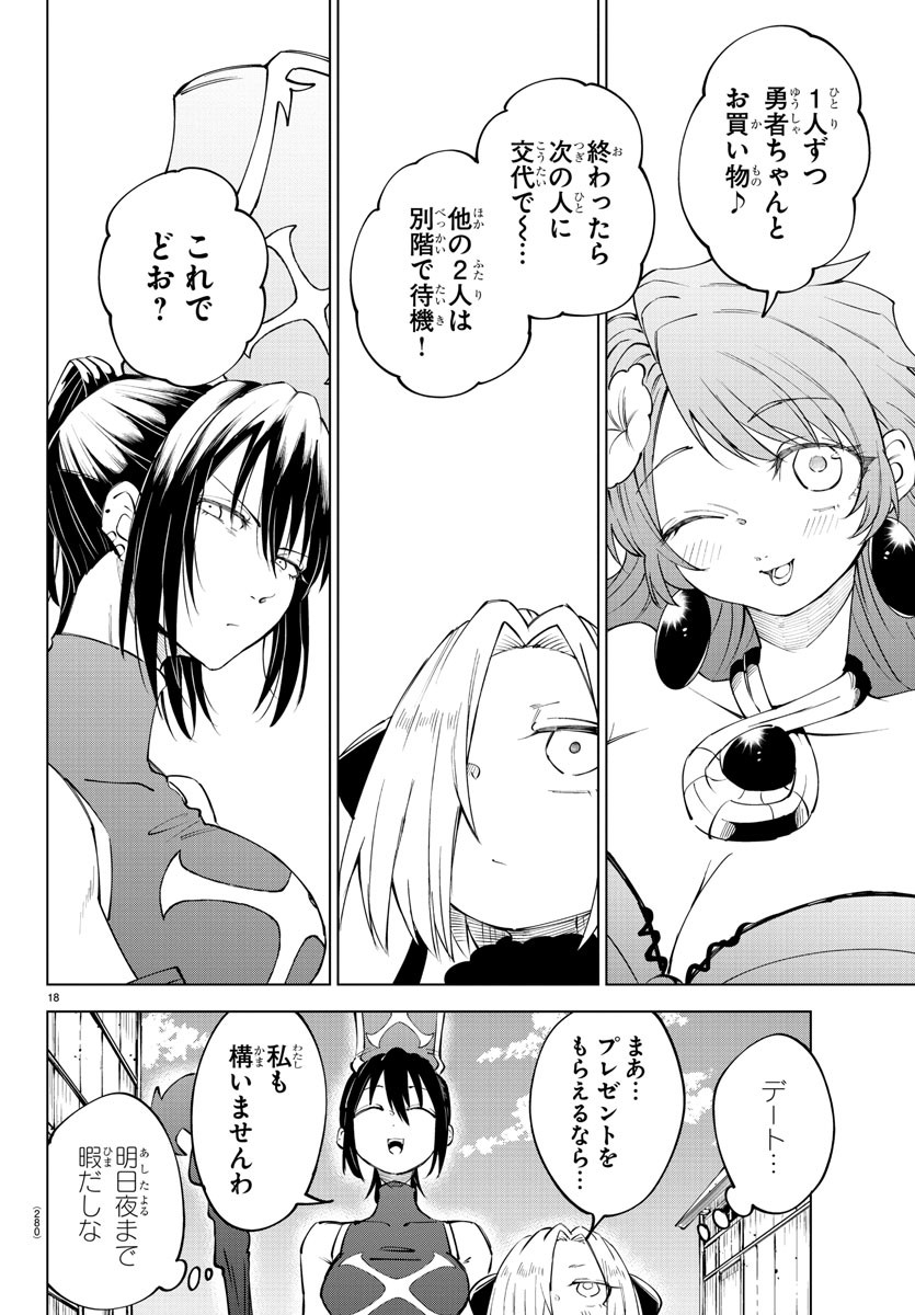 Kizetsu Yuusha to Ansatsu Hime Chap 64 - Next Chap 65