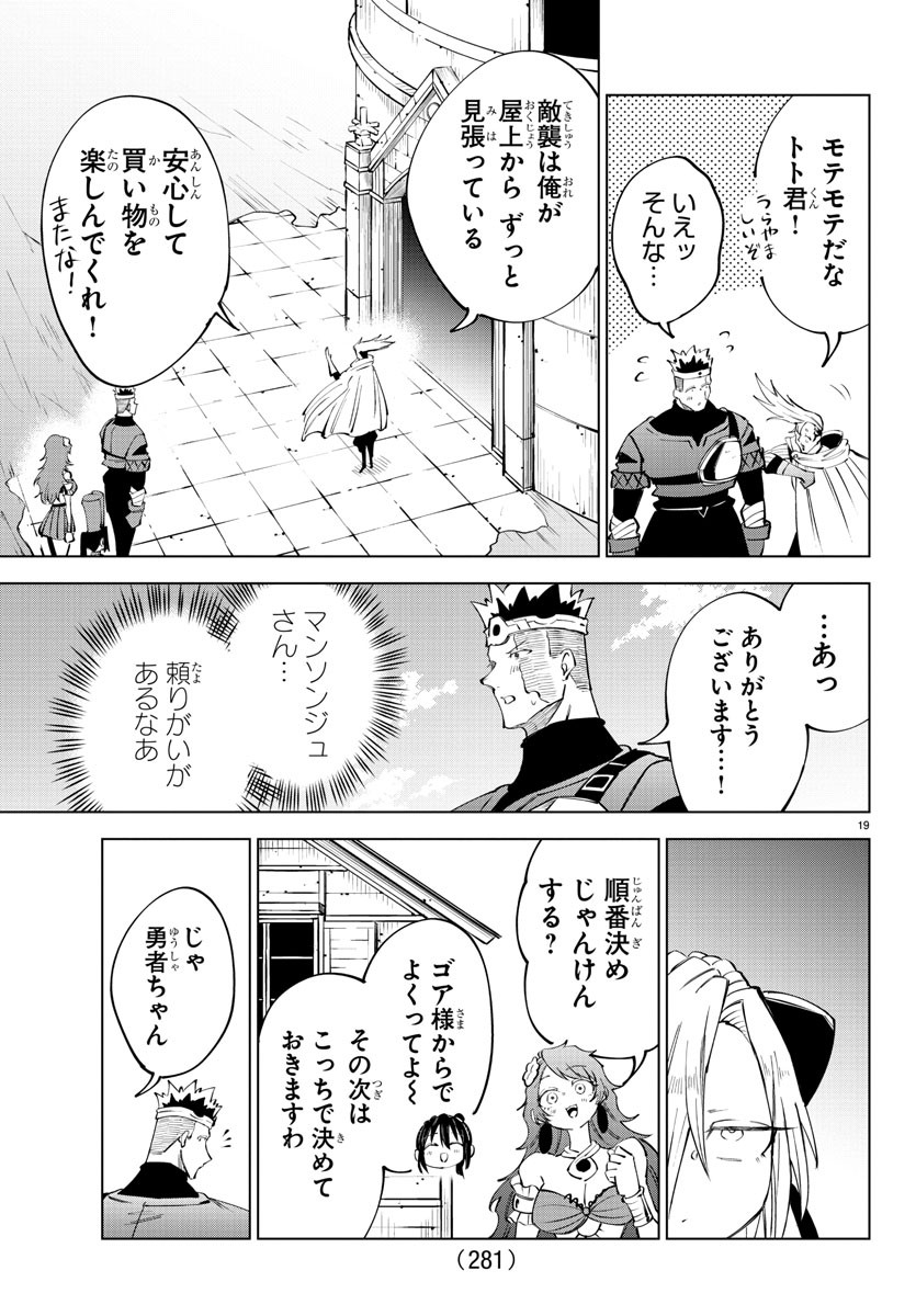 Kizetsu Yuusha to Ansatsu Hime Chap 64 - Next Chap 65