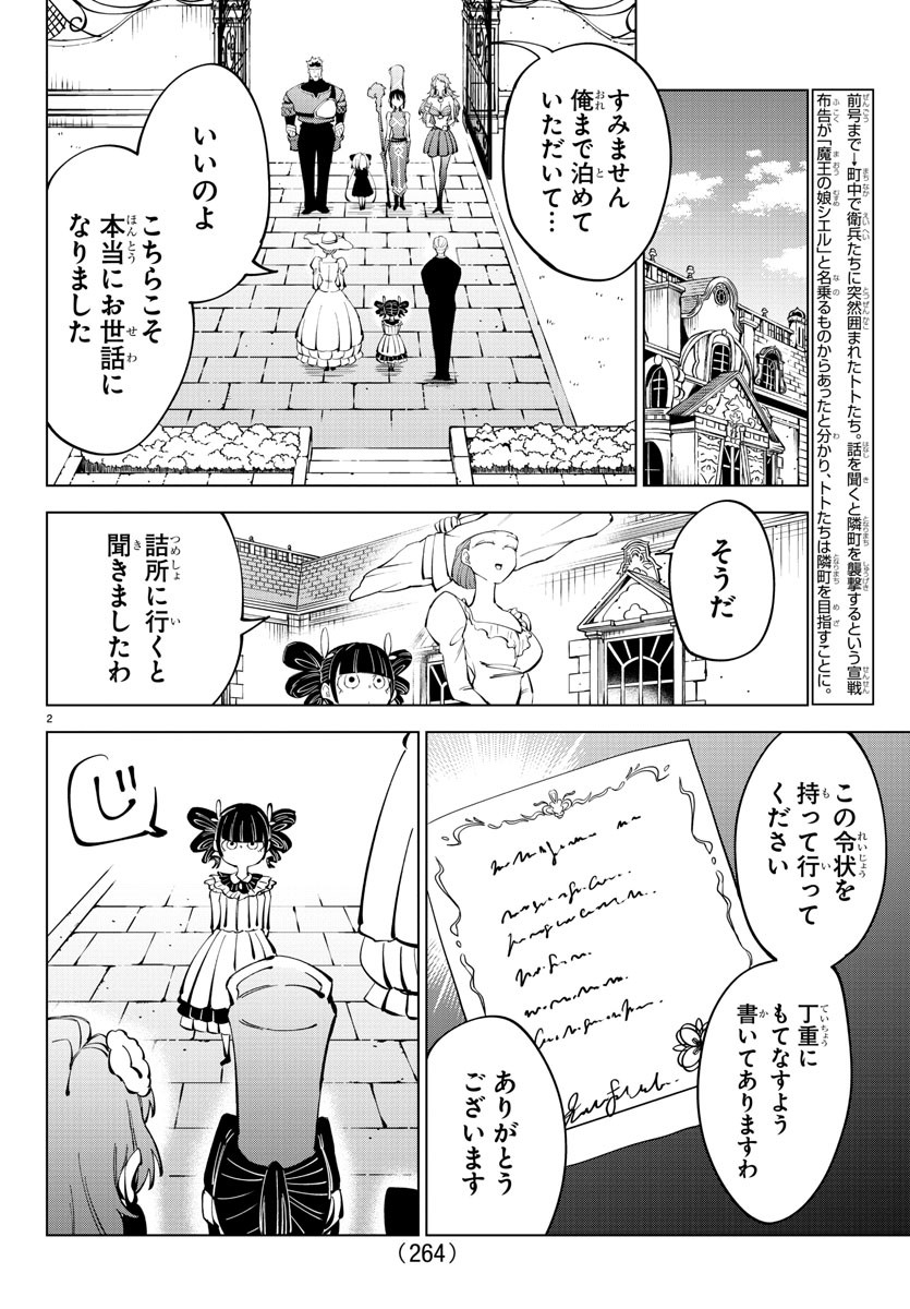 Kizetsu Yuusha to Ansatsu Hime Chap 64 - Next Chap 65