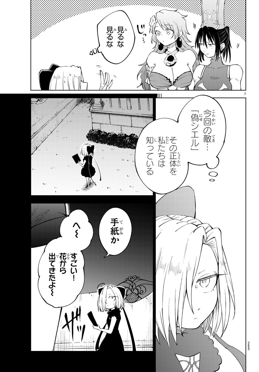 Kizetsu Yuusha to Ansatsu Hime Chap 64 - Next Chap 65