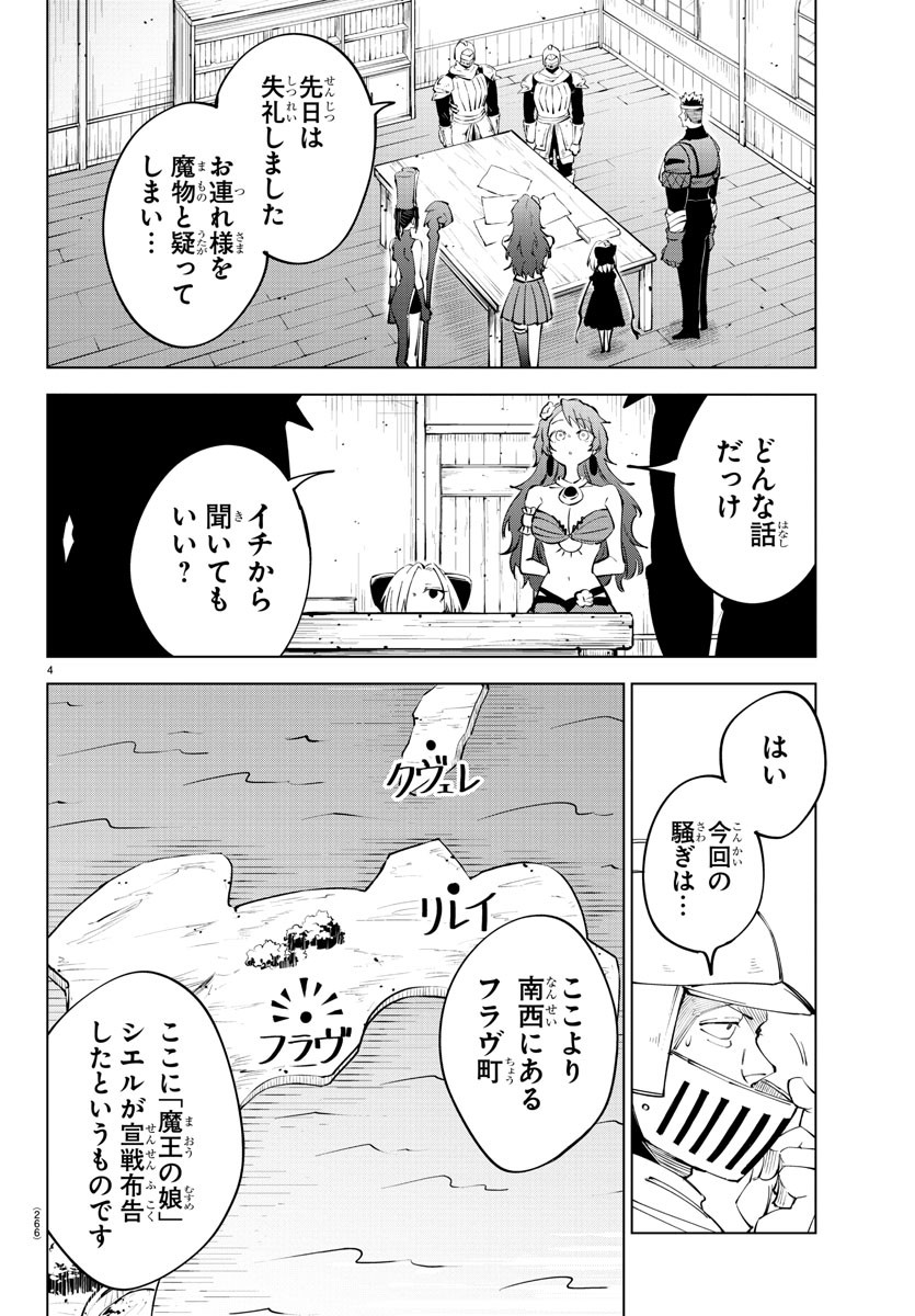 Kizetsu Yuusha to Ansatsu Hime Chap 64 - Next Chap 65