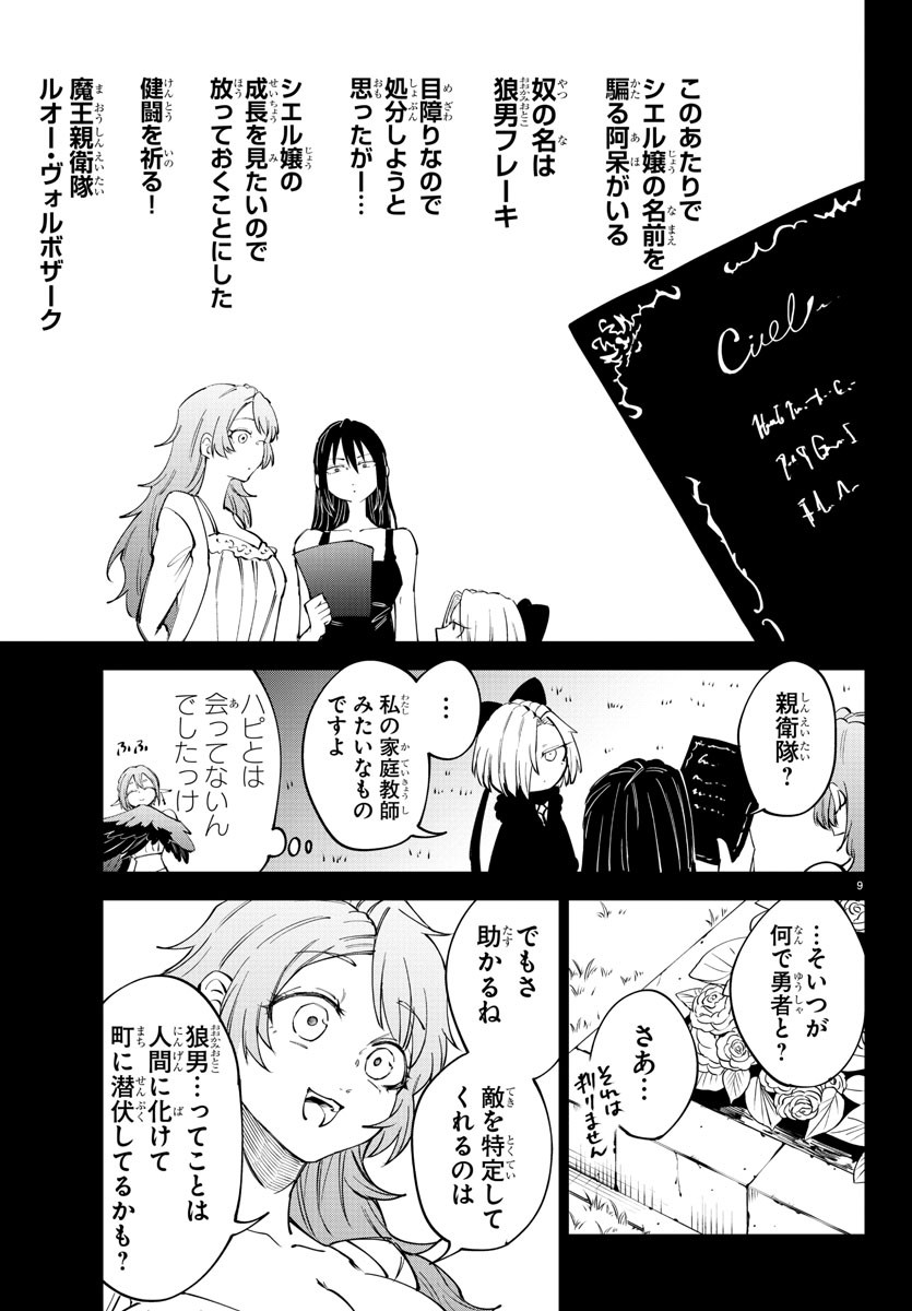 Kizetsu Yuusha to Ansatsu Hime Chap 64 - Next Chap 65