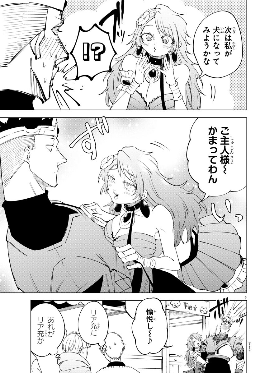 Kizetsu Yuusha to Ansatsu Hime Chap 65 - Next Chap 66