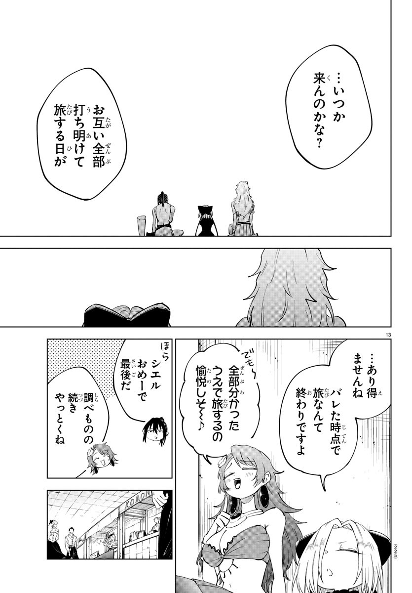 Kizetsu Yuusha to Ansatsu Hime Chap 65 - Next Chap 66