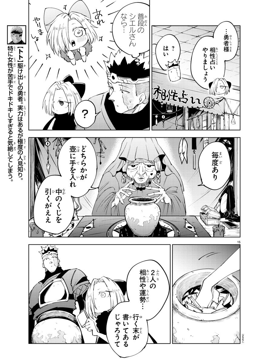Kizetsu Yuusha to Ansatsu Hime Chap 65 - Next Chap 66