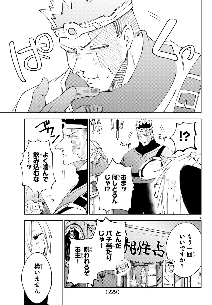 Kizetsu Yuusha to Ansatsu Hime Chap 65 - Next Chap 66