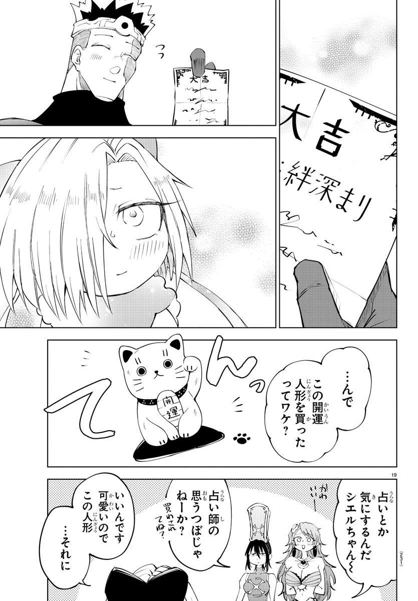 Kizetsu Yuusha to Ansatsu Hime Chap 65 - Next Chap 66
