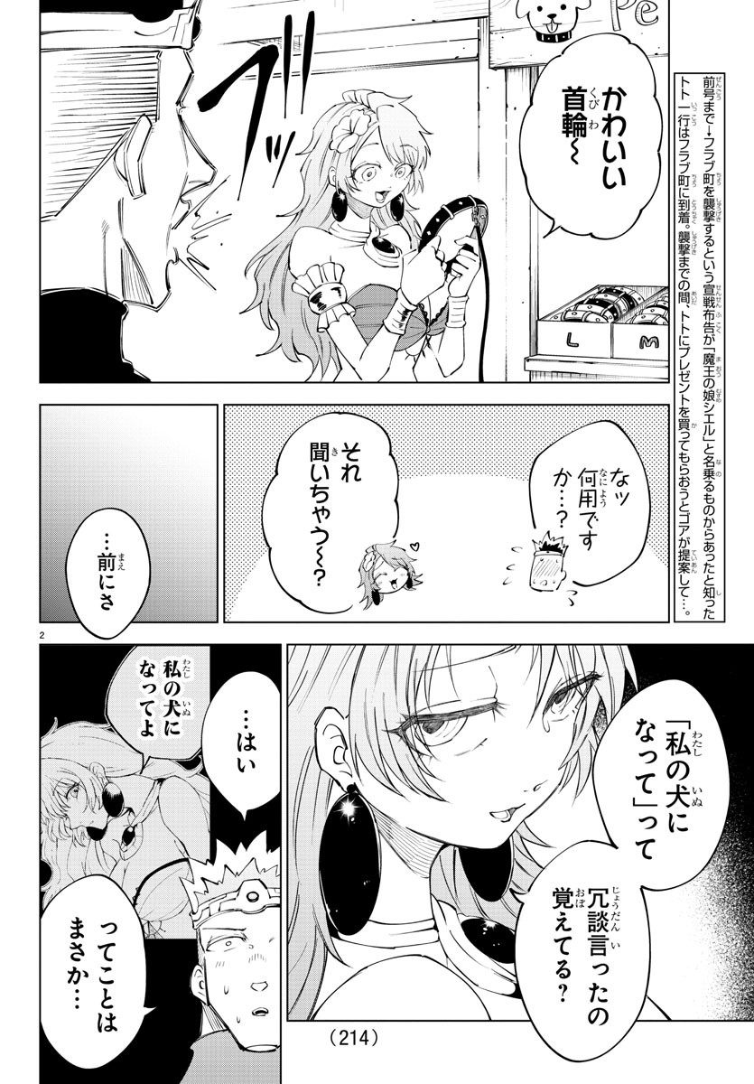 Kizetsu Yuusha to Ansatsu Hime Chap 65 - Next Chap 66