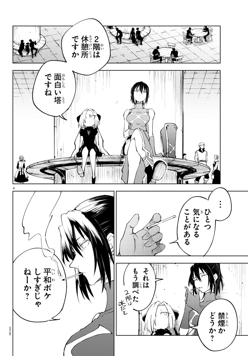 Kizetsu Yuusha to Ansatsu Hime Chap 65 - Next Chap 66