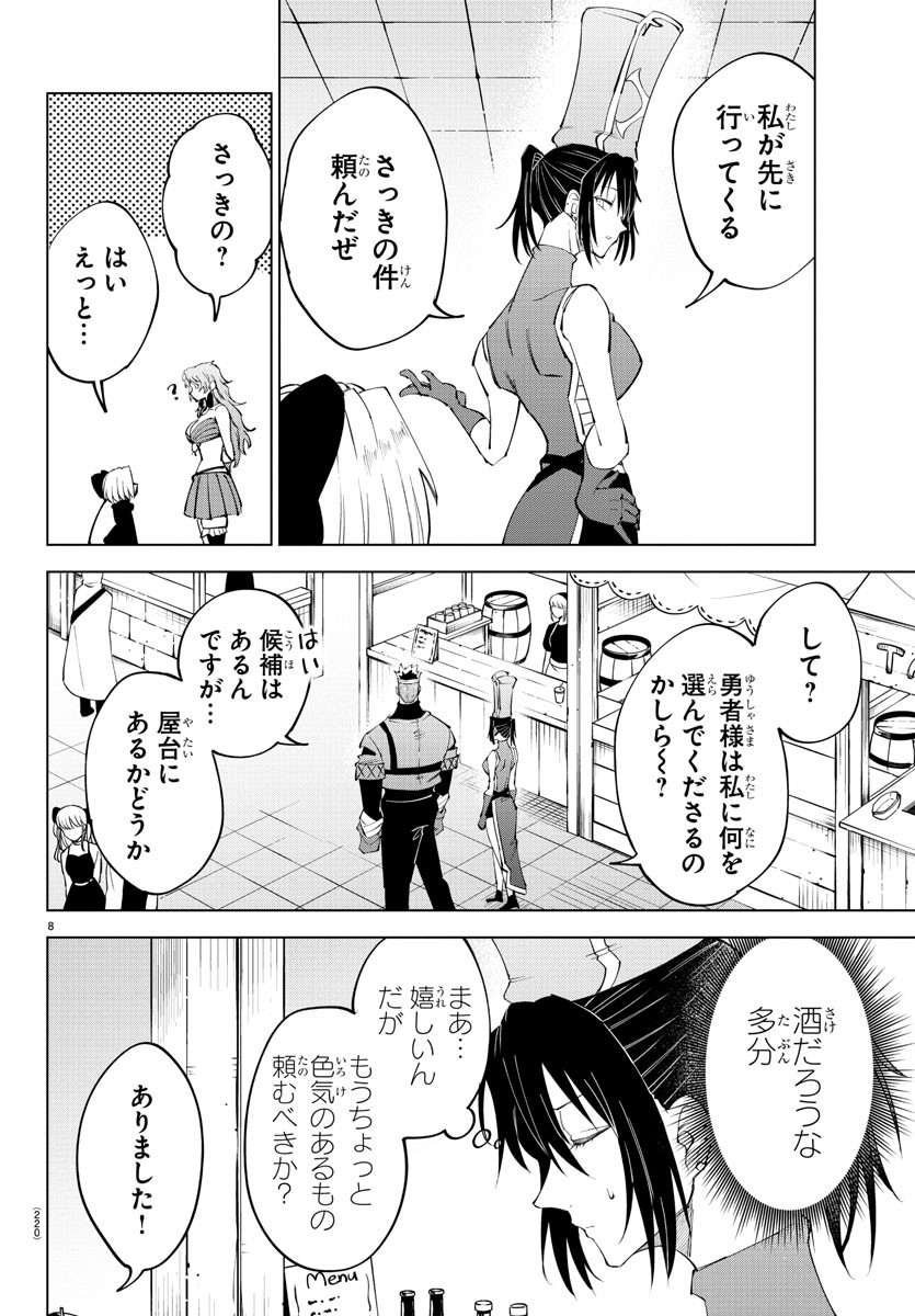 Kizetsu Yuusha to Ansatsu Hime Chap 65 - Next Chap 66