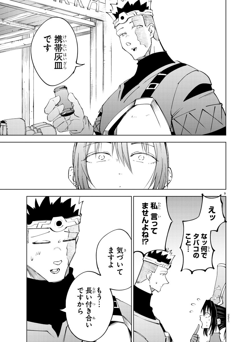 Kizetsu Yuusha to Ansatsu Hime Chap 65 - Next Chap 66