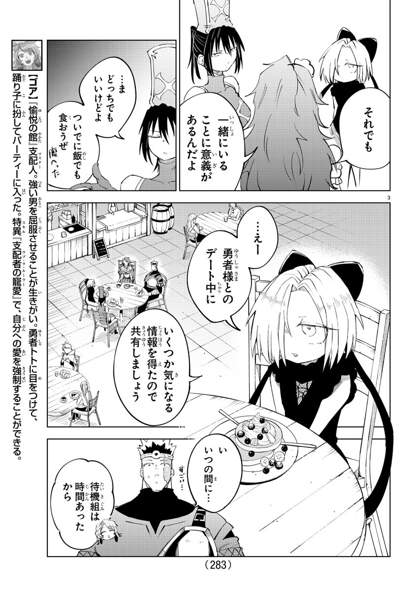 Kizetsu Yuusha to Ansatsu Hime Chap 66 - Next Chap 67
