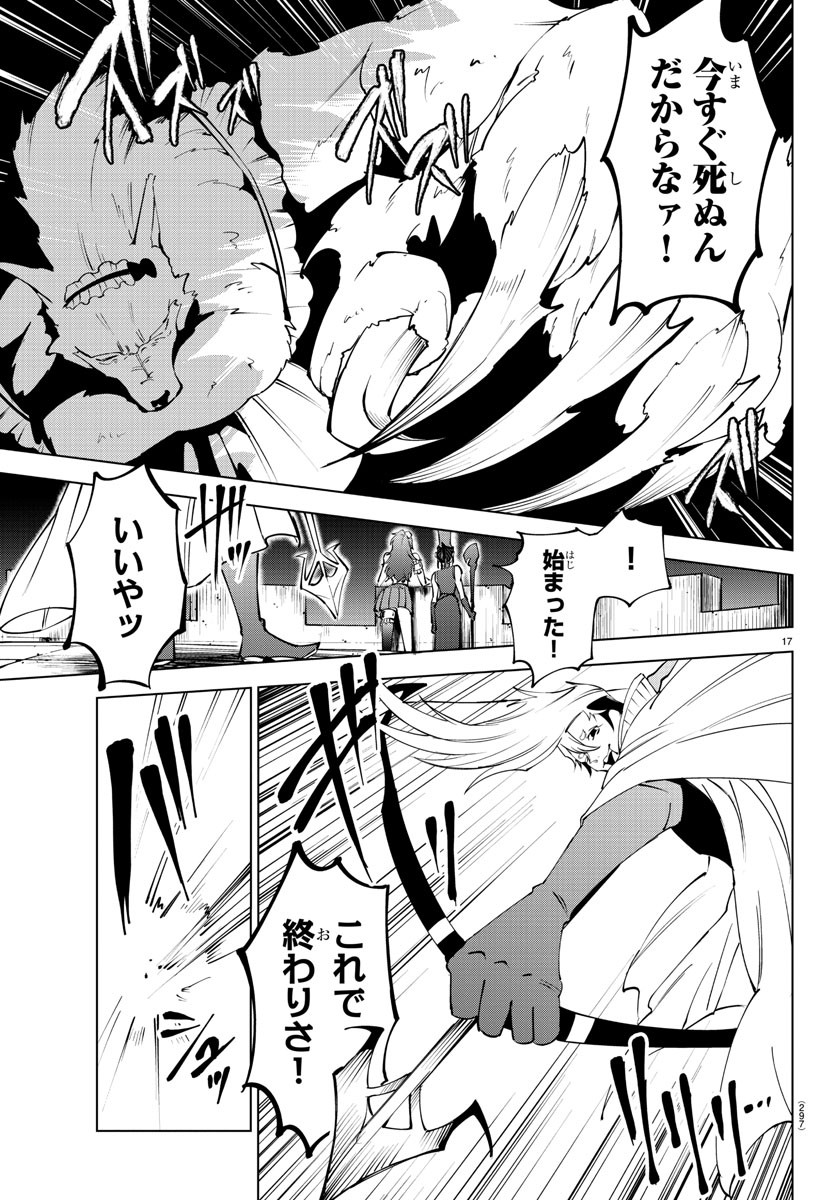 Kizetsu Yuusha to Ansatsu Hime Chap 66 - Next Chap 67