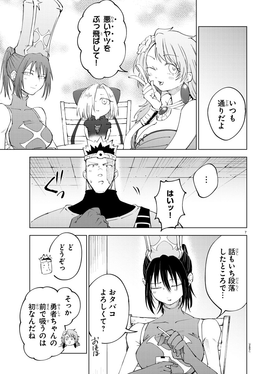 Kizetsu Yuusha to Ansatsu Hime Chap 66 - Next Chap 67