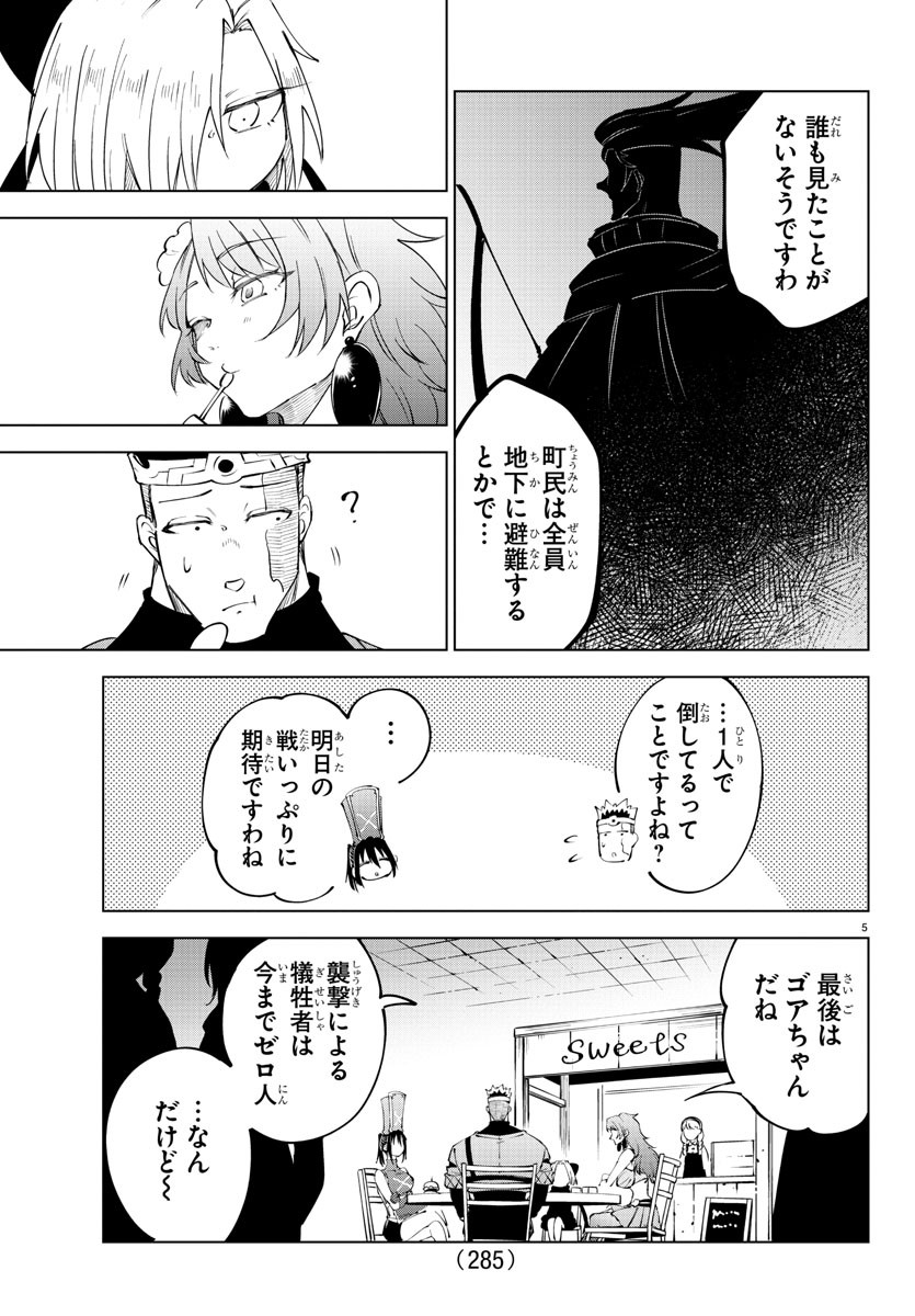 Kizetsu Yuusha to Ansatsu Hime Chap 66 - Next Chap 67