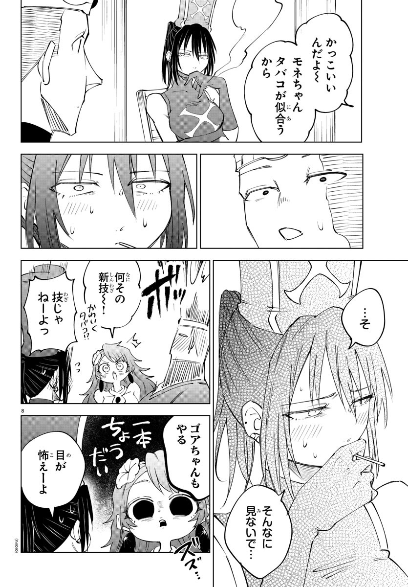 Kizetsu Yuusha to Ansatsu Hime Chap 66 - Next Chap 67