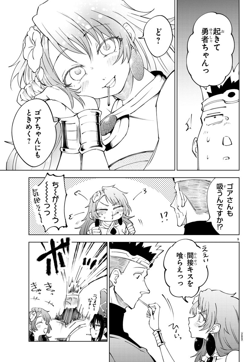 Kizetsu Yuusha to Ansatsu Hime Chap 66 - Next Chap 67