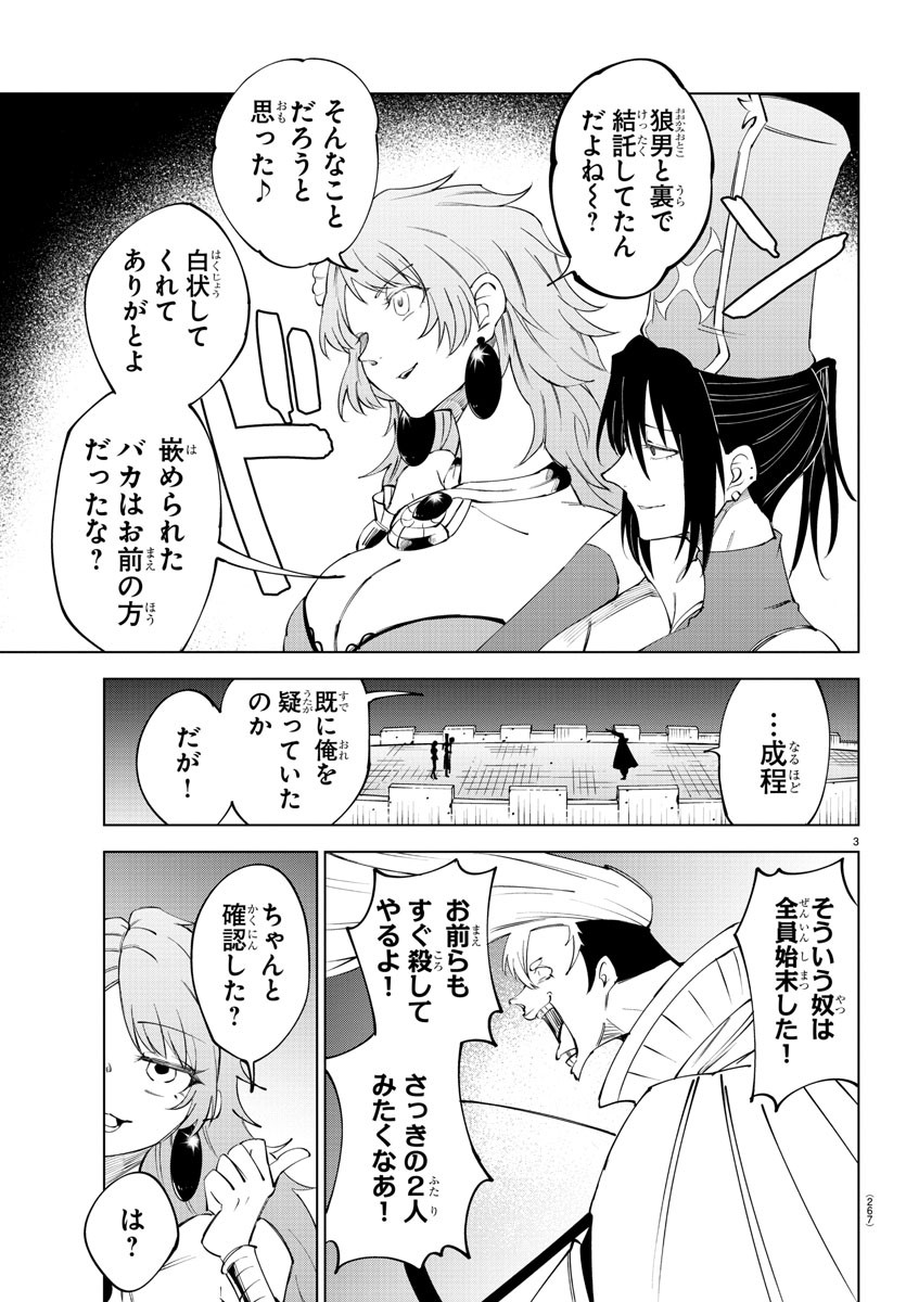Kizetsu Yuusha to Ansatsu Hime Chap 67 - Next Chap 68