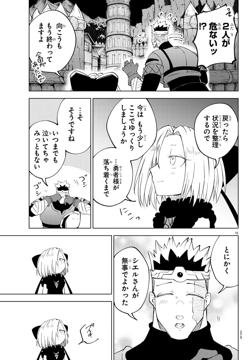 Kizetsu Yuusha to Ansatsu Hime Chap 67 - Next Chap 68